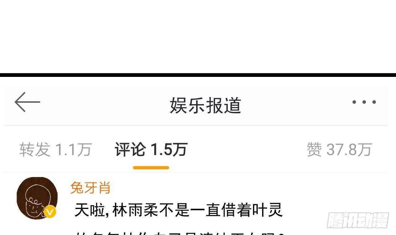 第43话 无法预料的疯子行迹！ 第5页