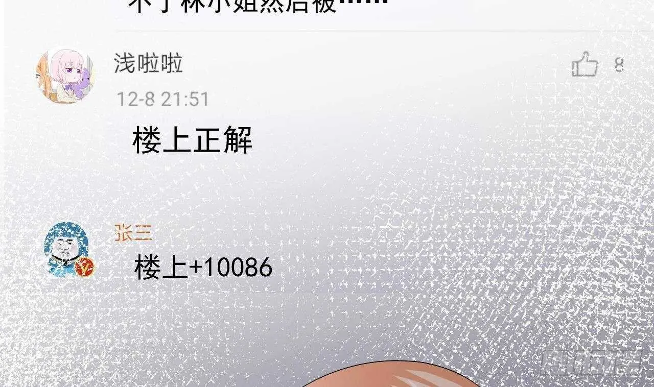 第43话 无法预料的疯子行迹！ 第10页