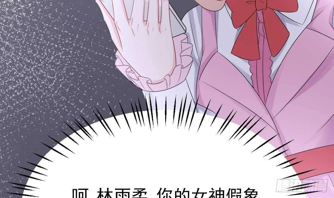 第43话 无法预料的疯子行迹！ 第12页