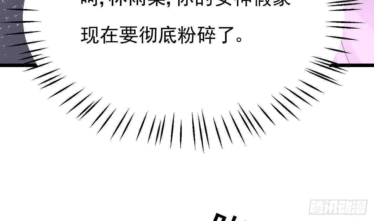 第43话 无法预料的疯子行迹！ 第13页