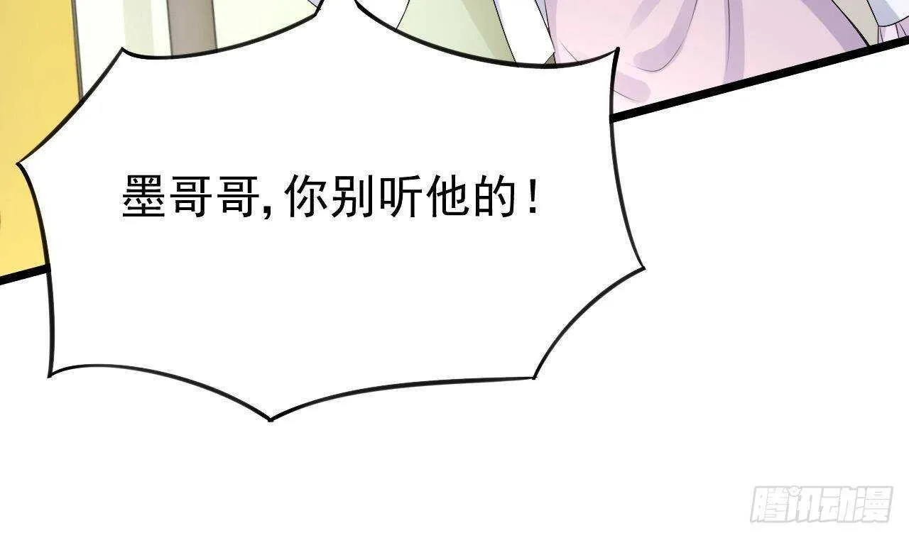 第43话 无法预料的疯子行迹！ 第16页