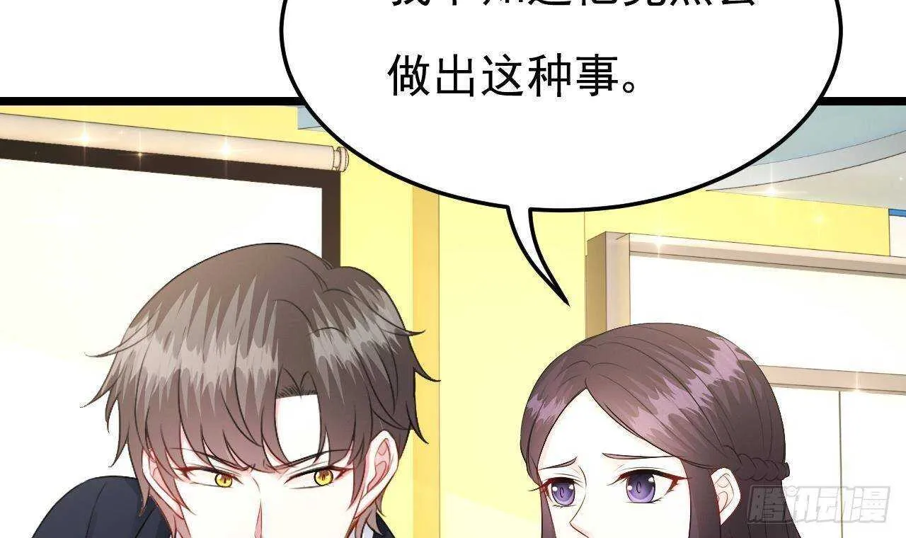 第43话 无法预料的疯子行迹！ 第18页