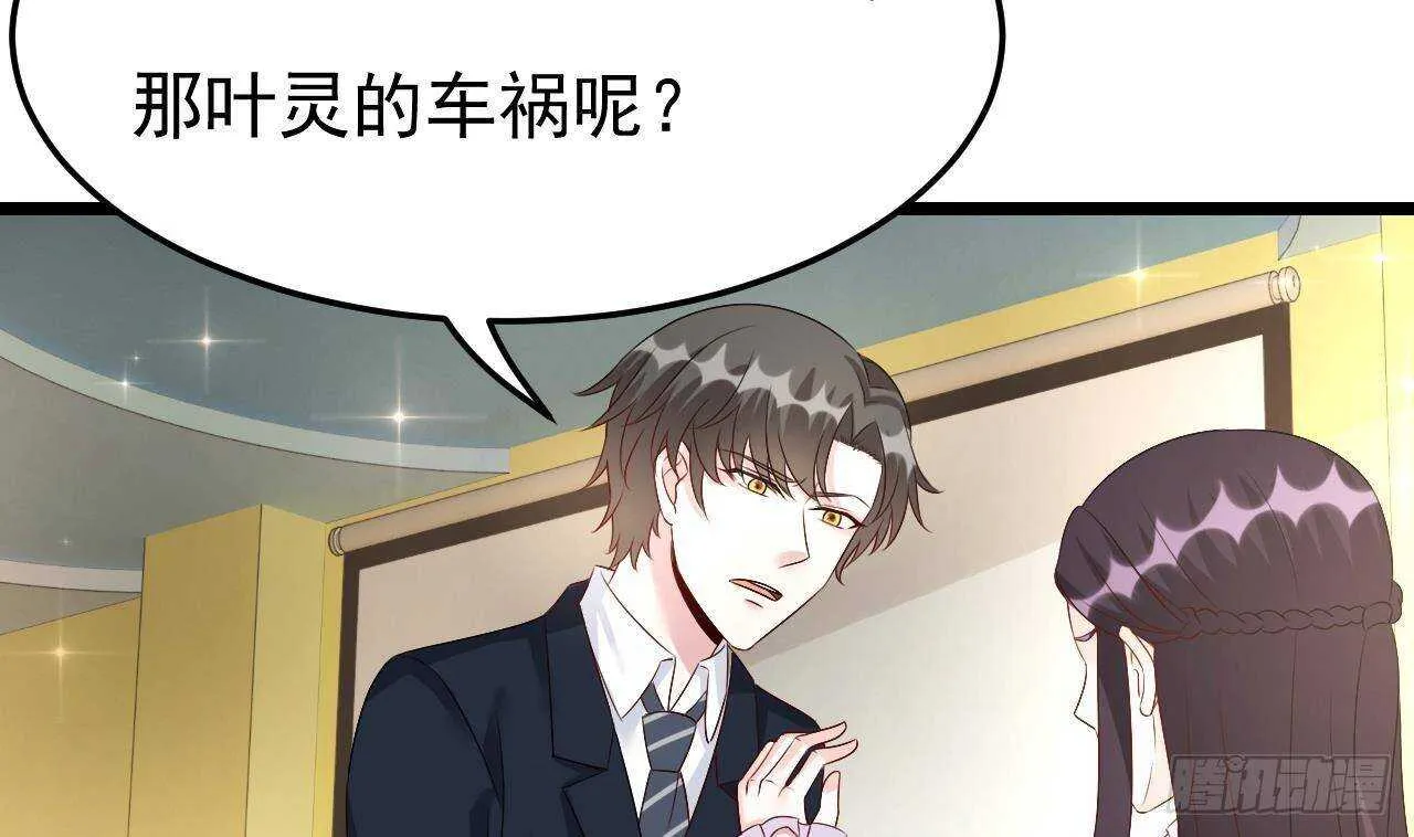 第43话 无法预料的疯子行迹！ 第23页