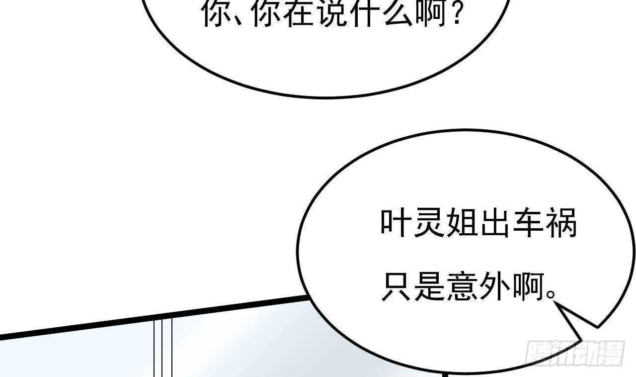 第43话 无法预料的疯子行迹！ 第25页