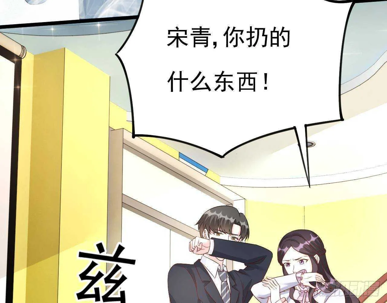 第43话 无法预料的疯子行迹！ 第31页