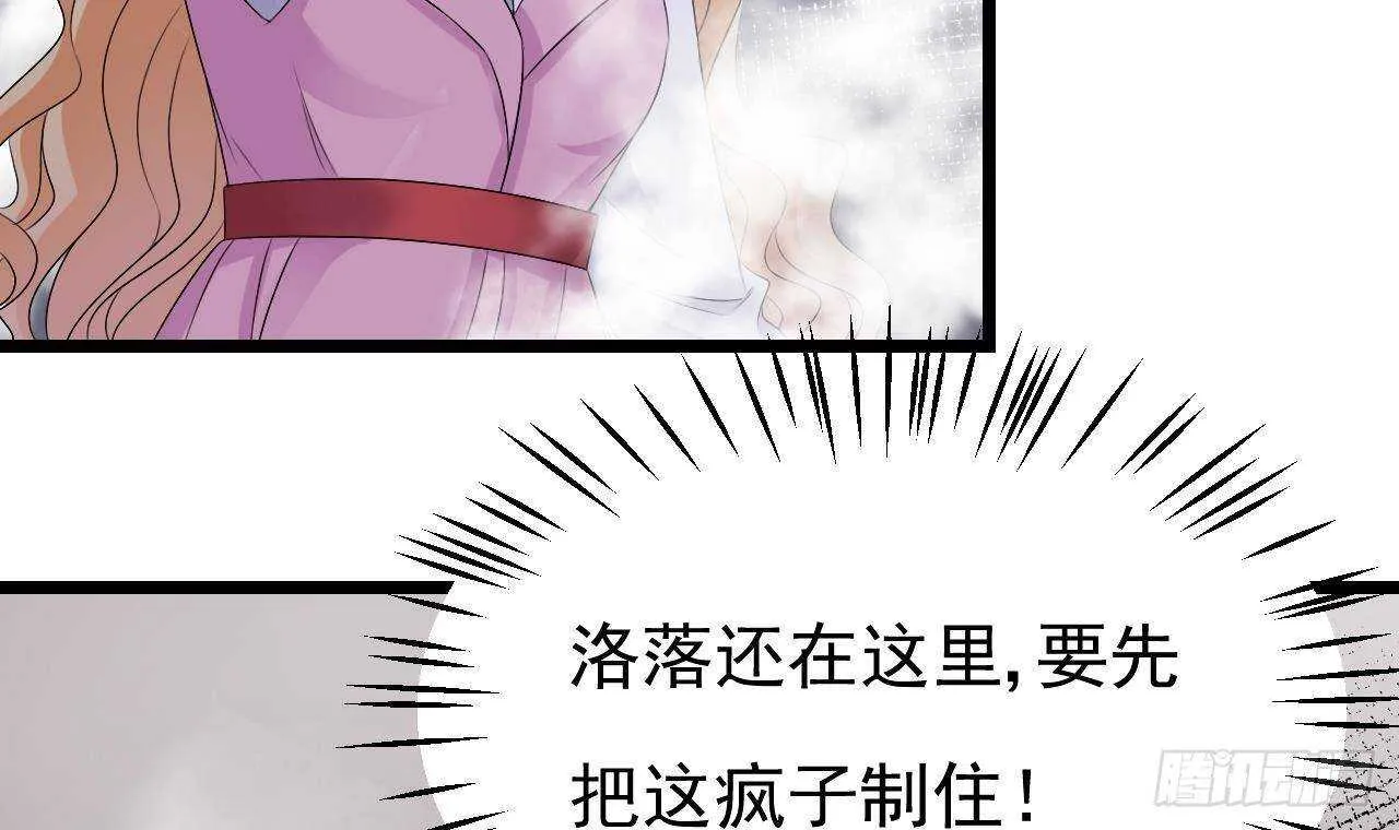 第43话 无法预料的疯子行迹！ 第36页