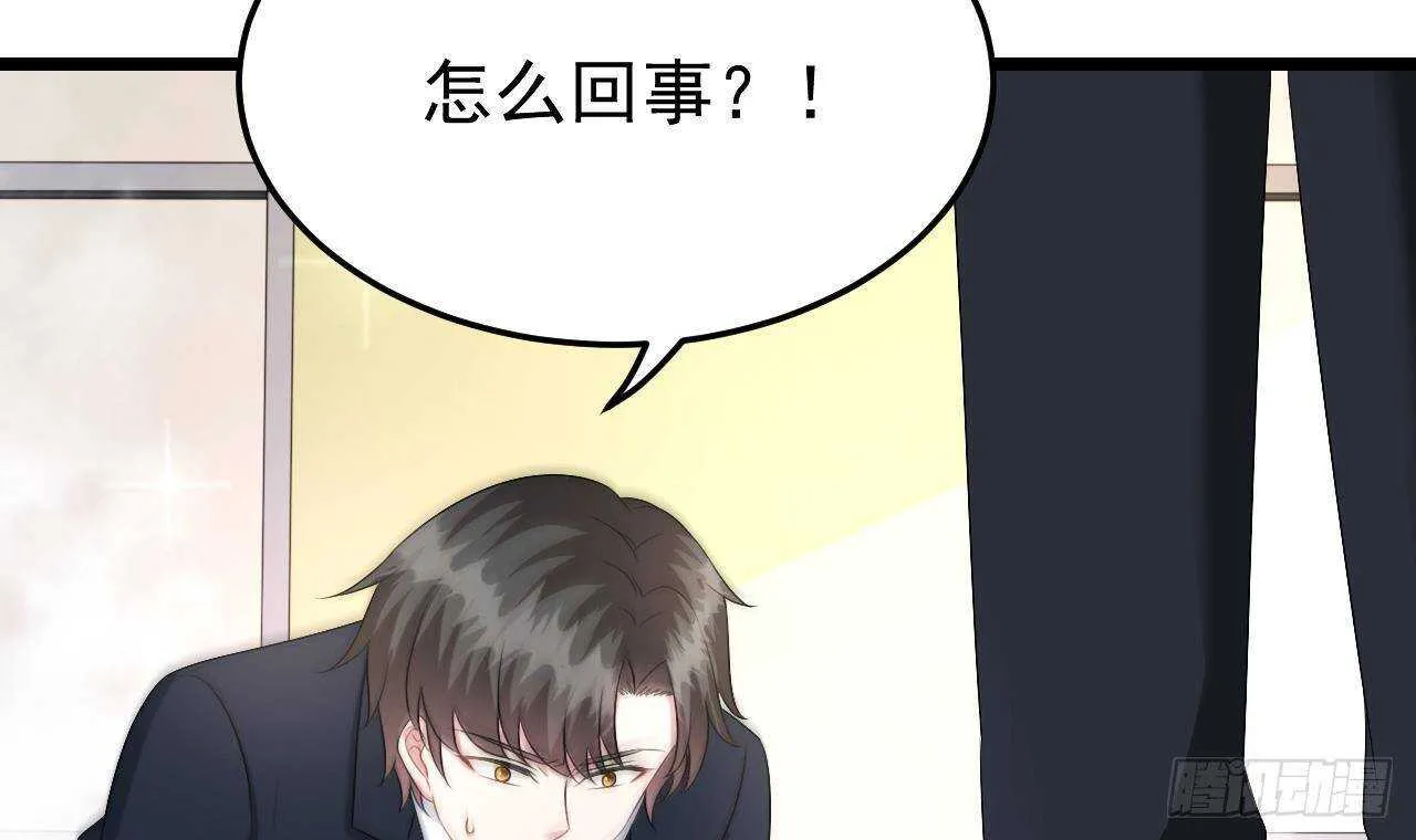 第43话 无法预料的疯子行迹！ 第39页