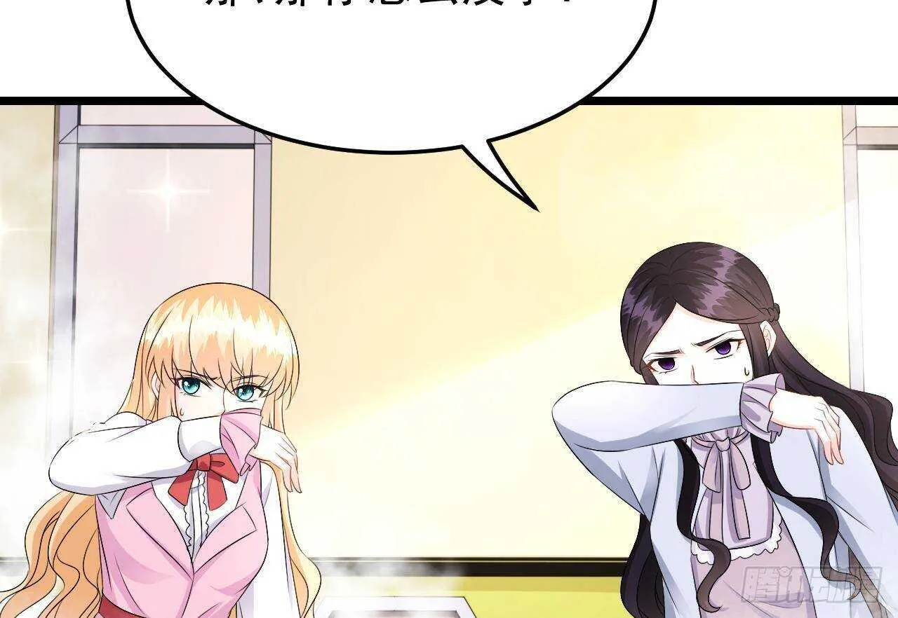 第43话 无法预料的疯子行迹！ 第44页