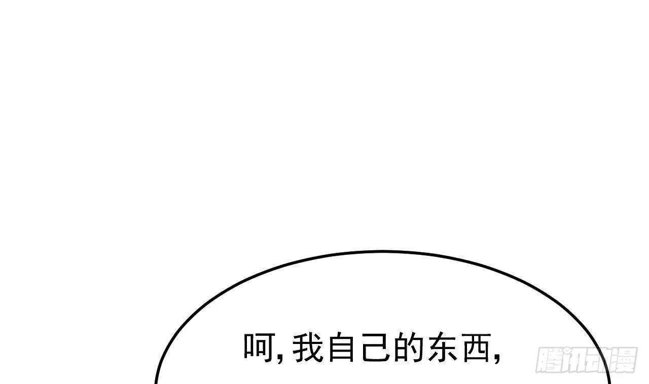 第43话 无法预料的疯子行迹！ 第46页