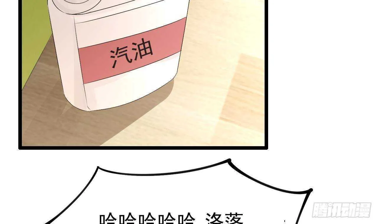 第43话 无法预料的疯子行迹！ 第48页