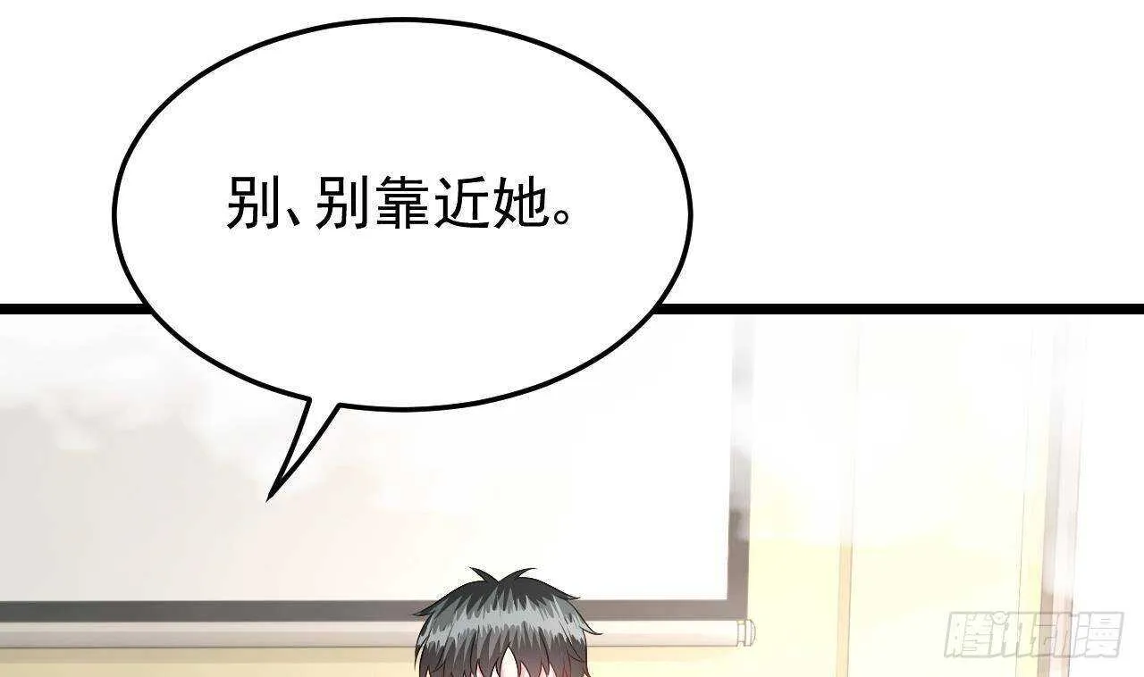 第43话 无法预料的疯子行迹！ 第52页