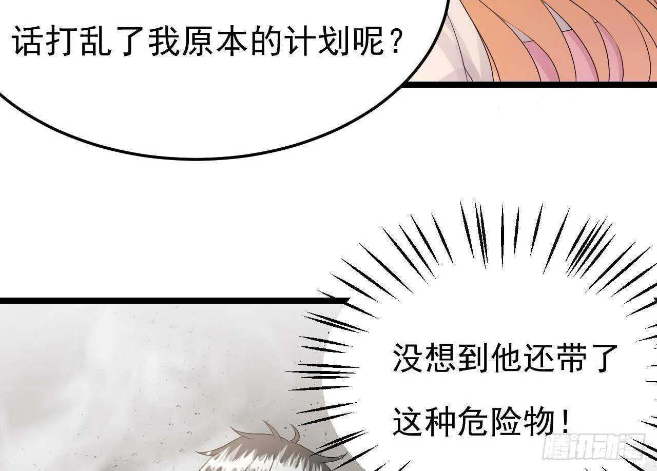 第43话 无法预料的疯子行迹！ 第55页