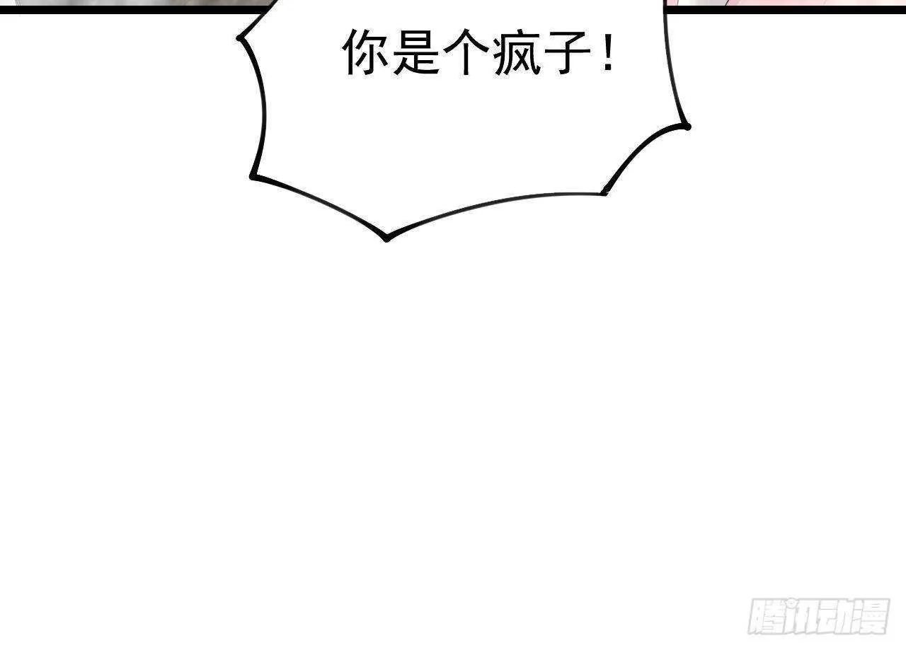 第43话 无法预料的疯子行迹！ 第57页