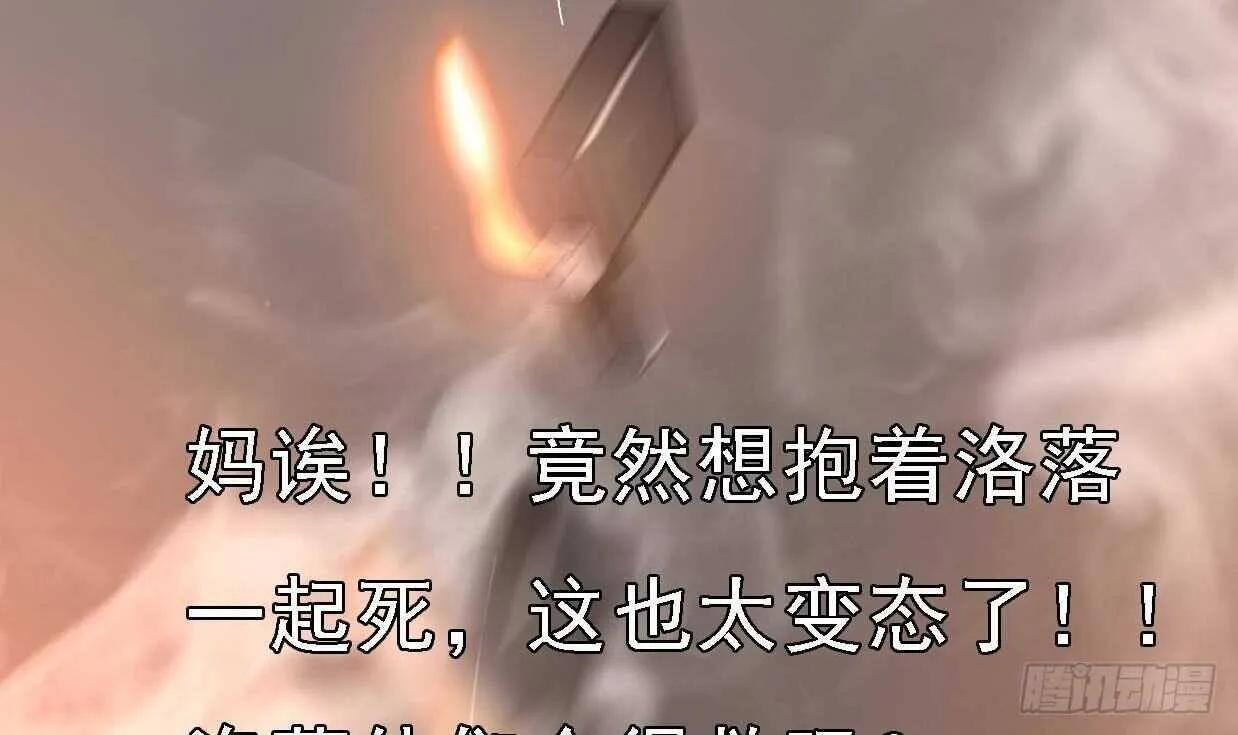 第43话 无法预料的疯子行迹！ 第69页
