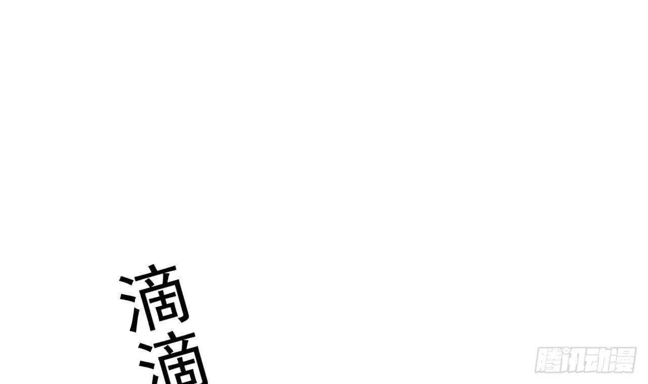 第42话 天道好轮回！ 第4页