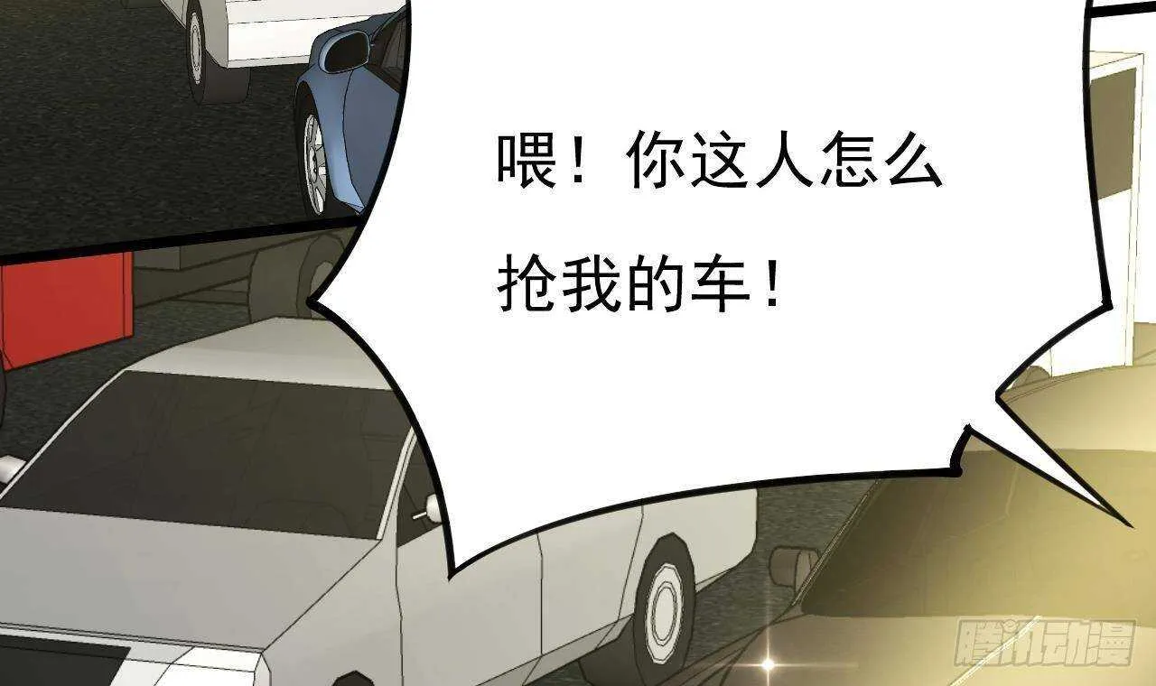 第42话 天道好轮回！ 第6页