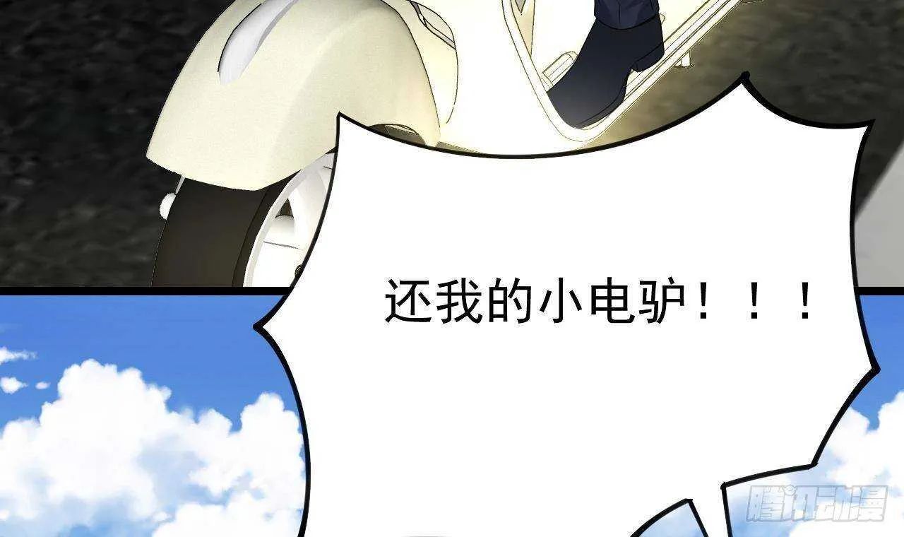 第42话 天道好轮回！ 第9页