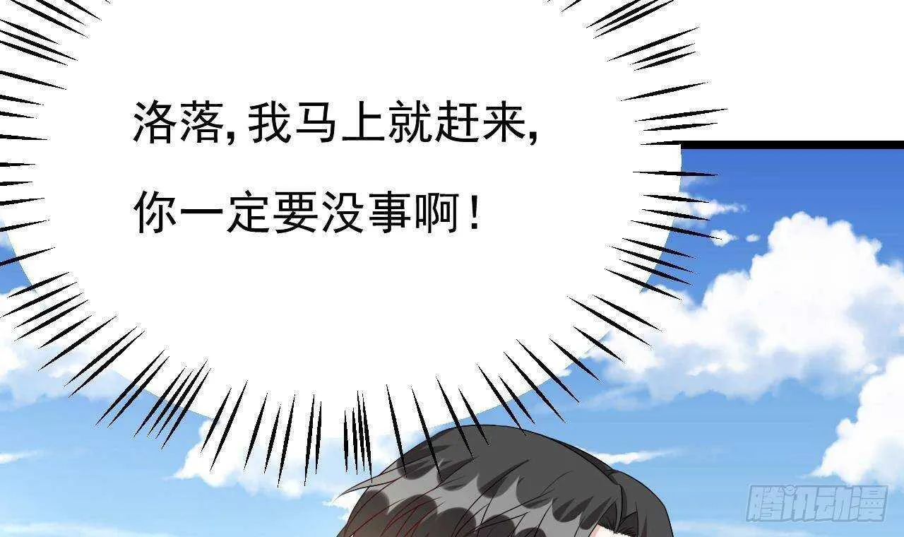 第42话 天道好轮回！ 第12页