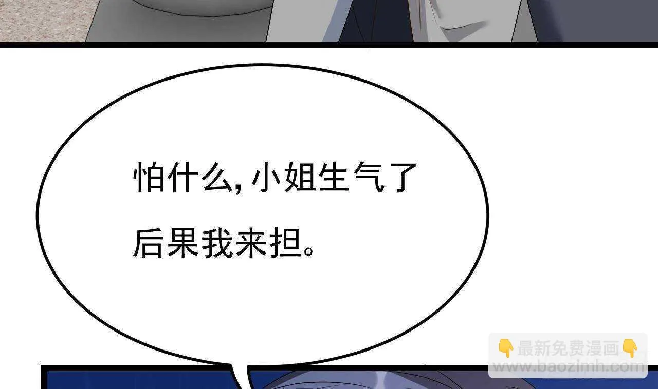 第42话 天道好轮回！ 第22页