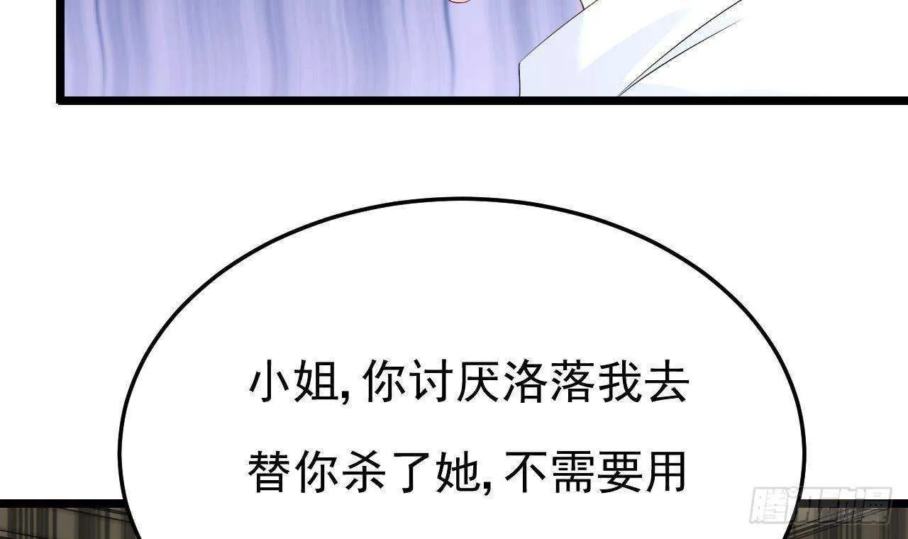 第42话 天道好轮回！ 第24页