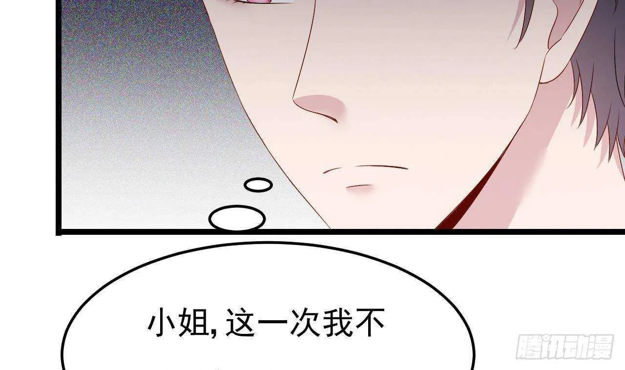 第42话 天道好轮回！ 第29页
