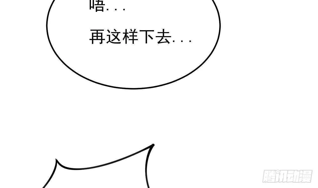 第42话 天道好轮回！ 第36页