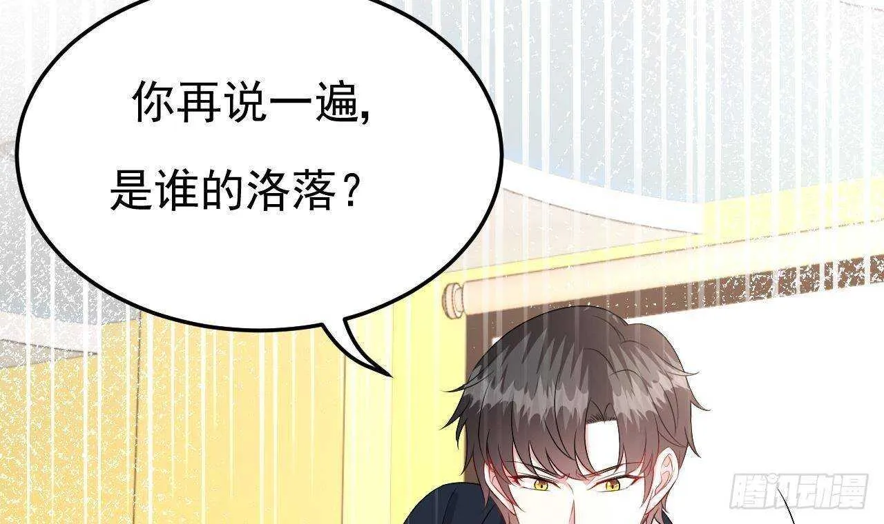 第42话 天道好轮回！ 第51页
