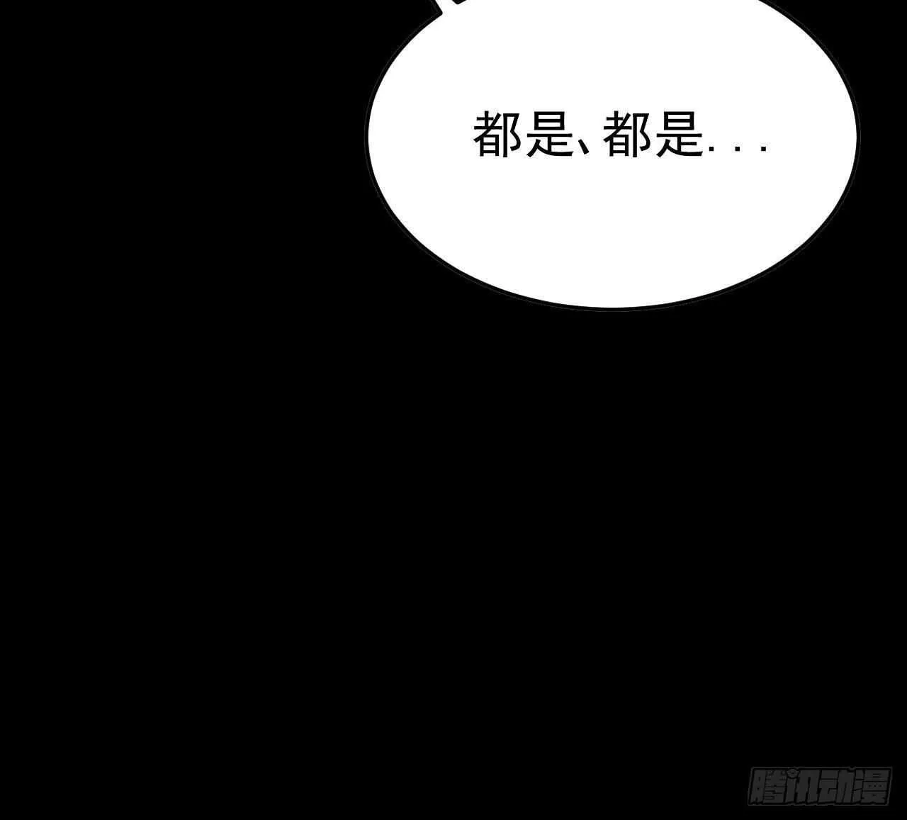 第42话 天道好轮回！ 第57页