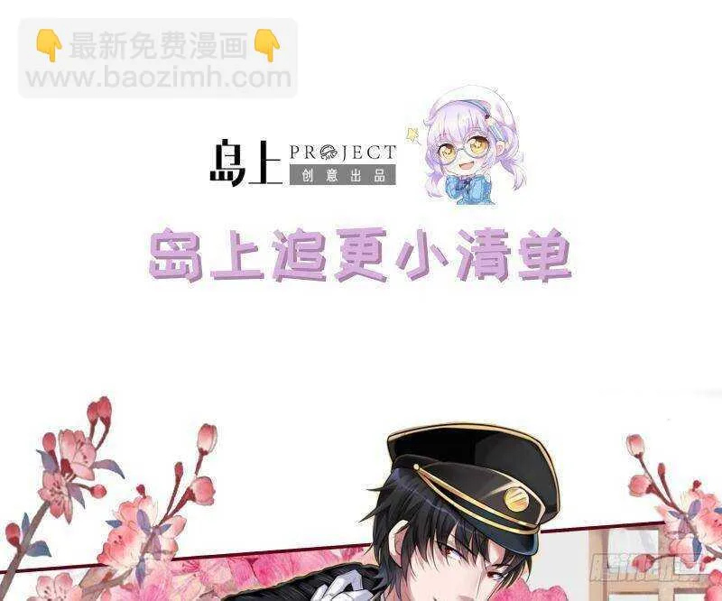 第42话 天道好轮回！ 第73页