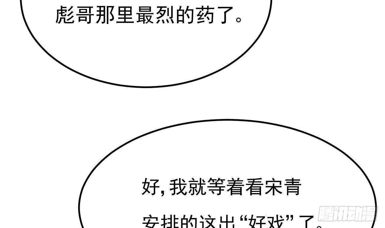 第41话 药也有副作用 第7页