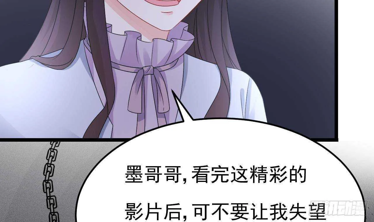 第41话 药也有副作用 第9页