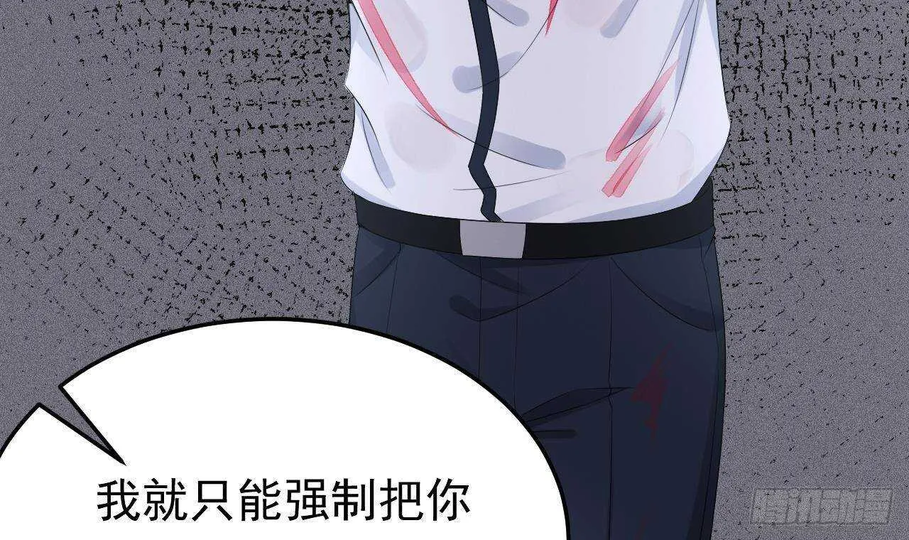 第41话 药也有副作用 第12页