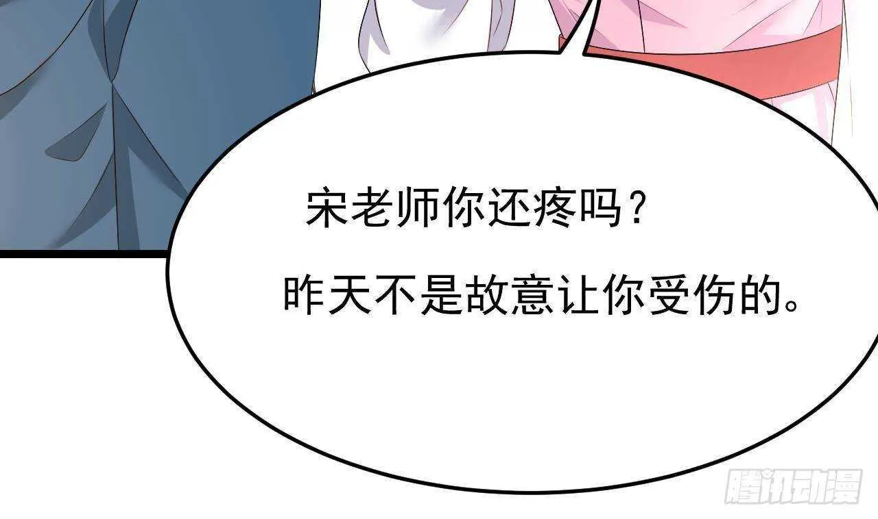 第41话 药也有副作用 第25页