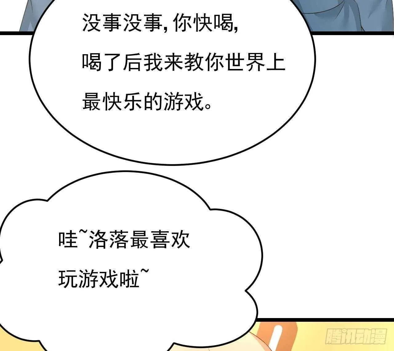 第41话 药也有副作用 第28页