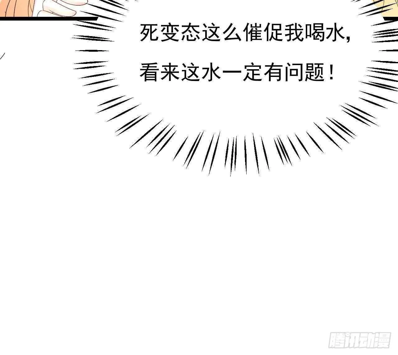 第41话 药也有副作用 第30页