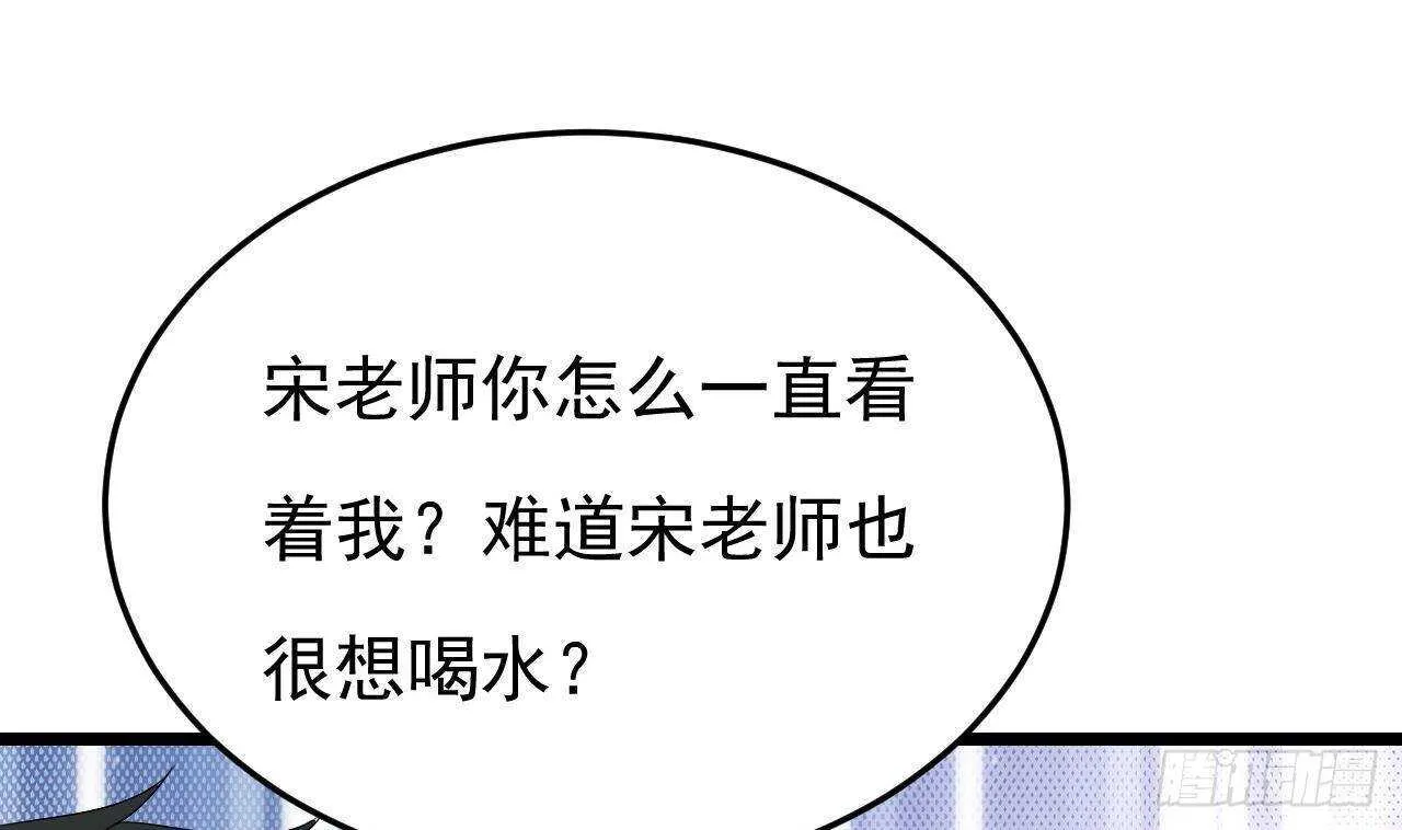 第41话 药也有副作用 第38页