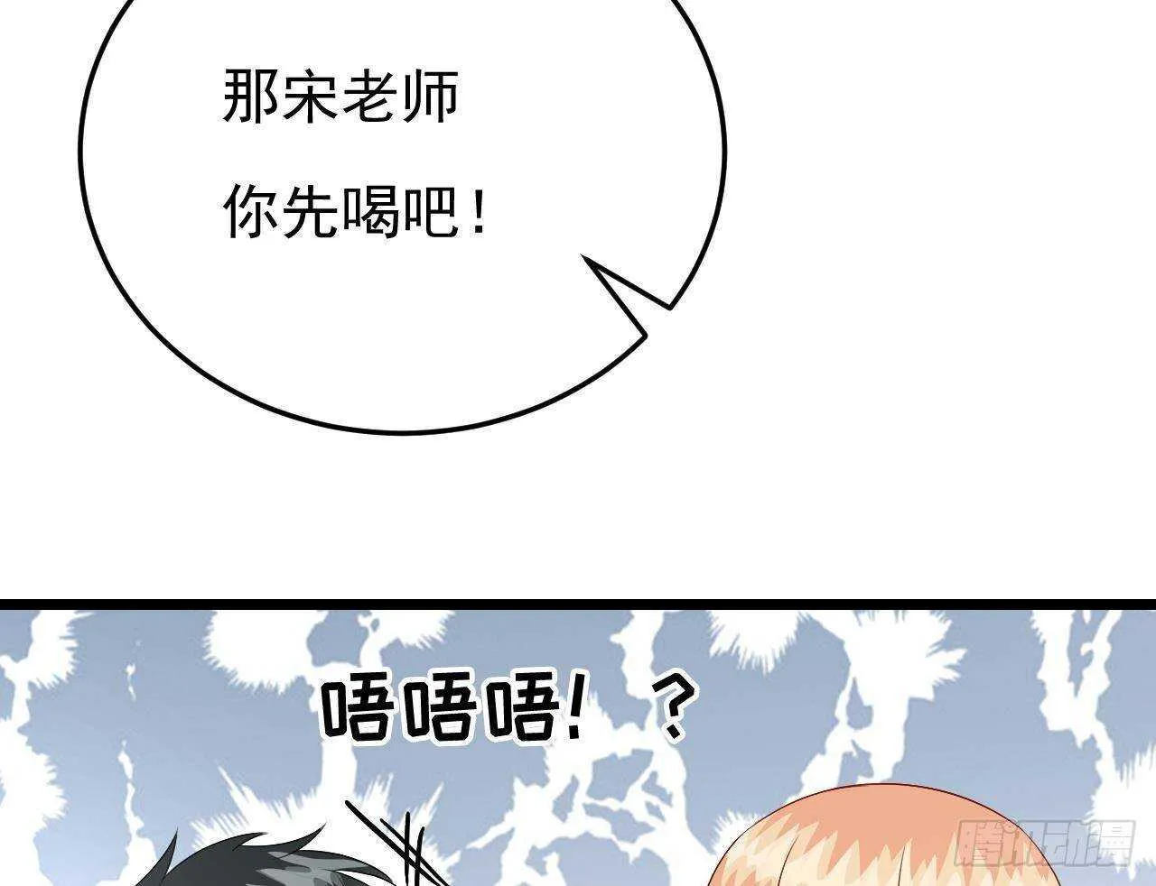 第41话 药也有副作用 第43页