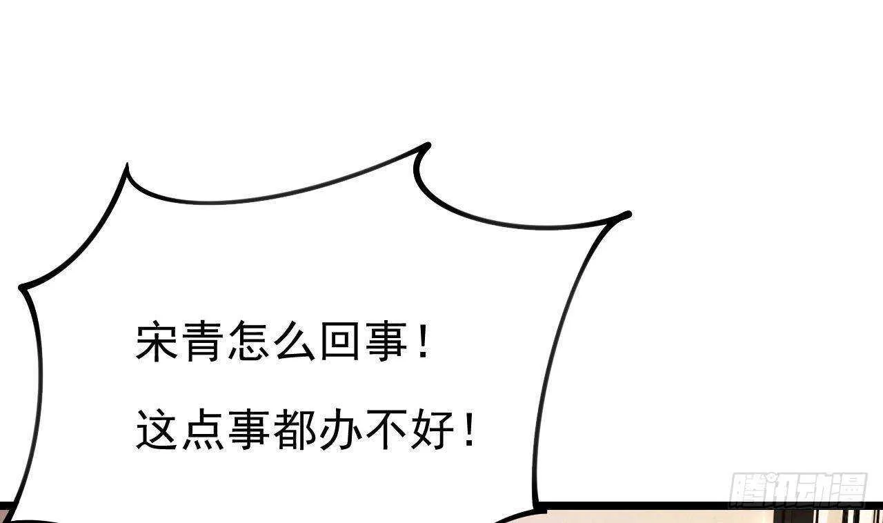 第41话 药也有副作用 第46页