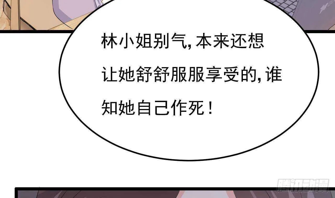 第41话 药也有副作用 第49页