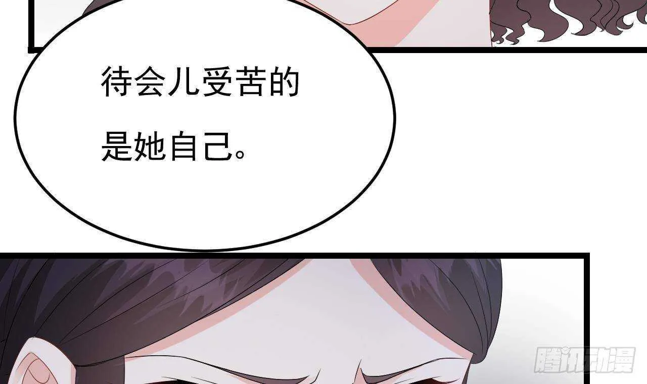 第41话 药也有副作用 第51页