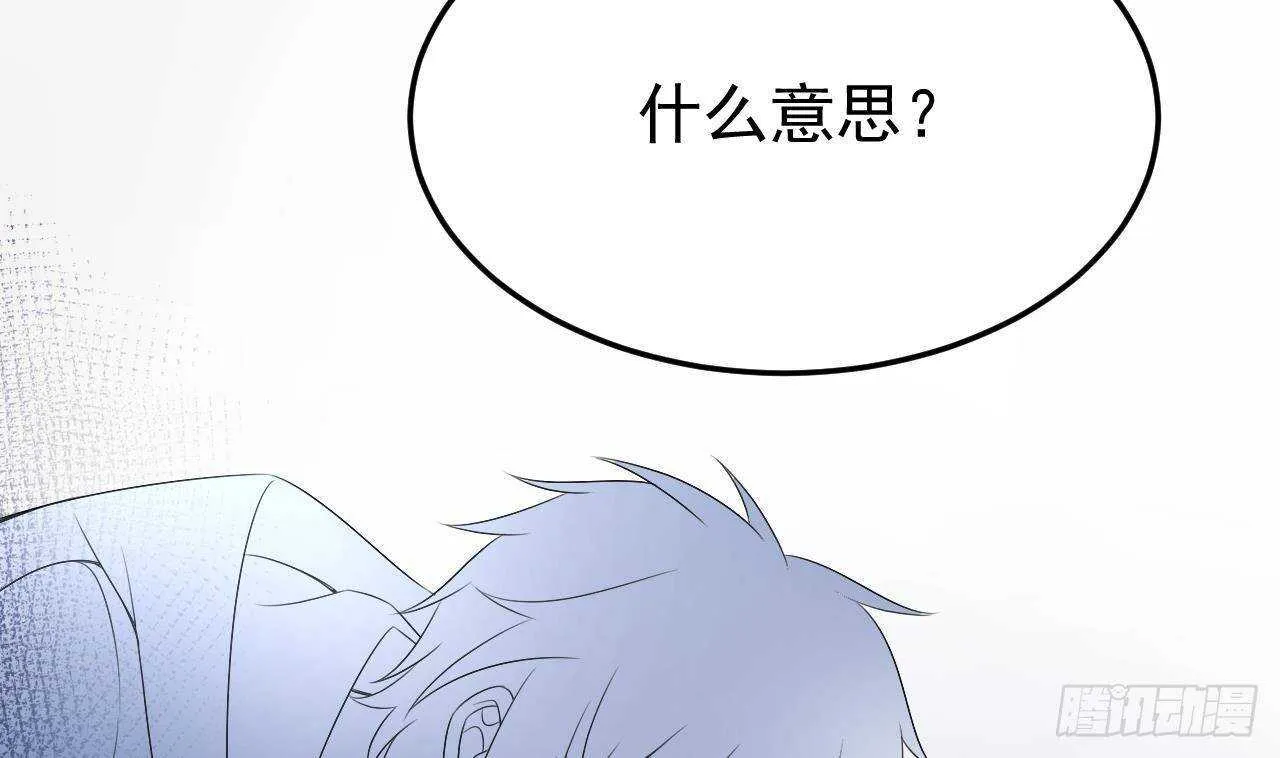 第41话 药也有副作用 第53页