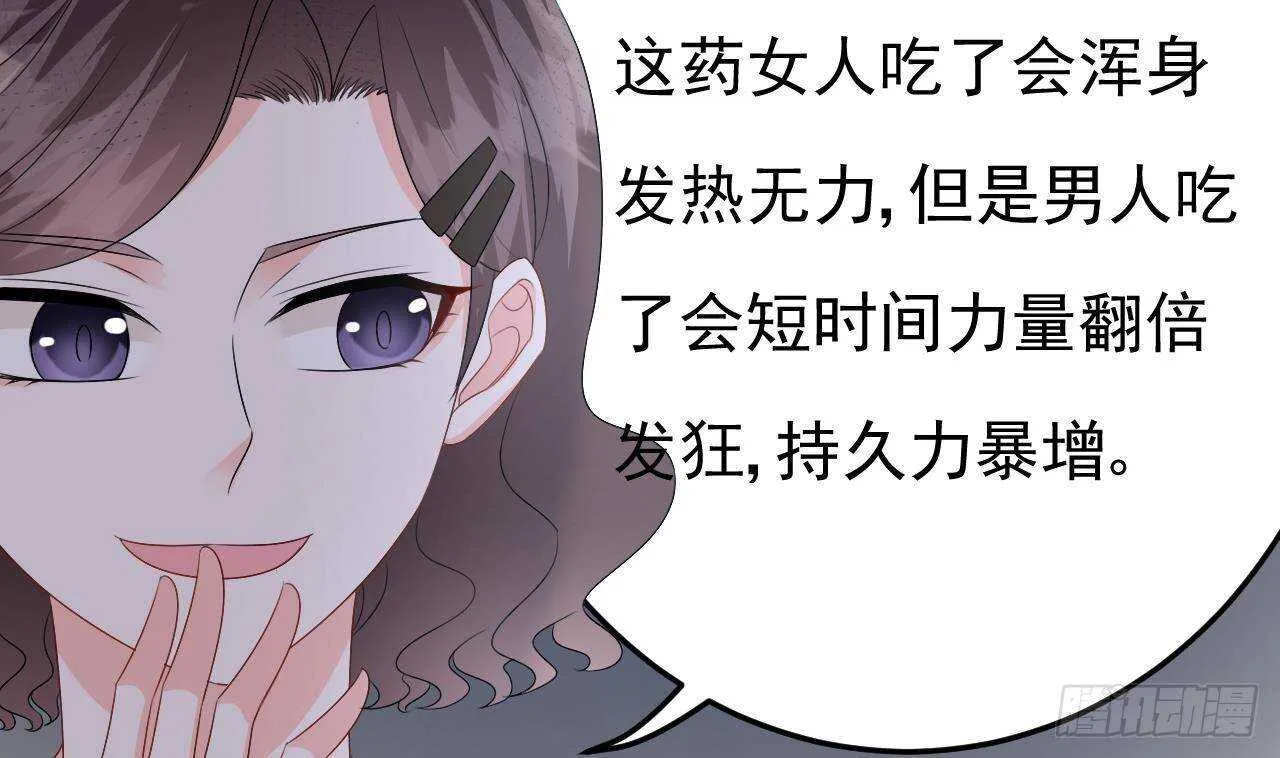 第41话 药也有副作用 第56页