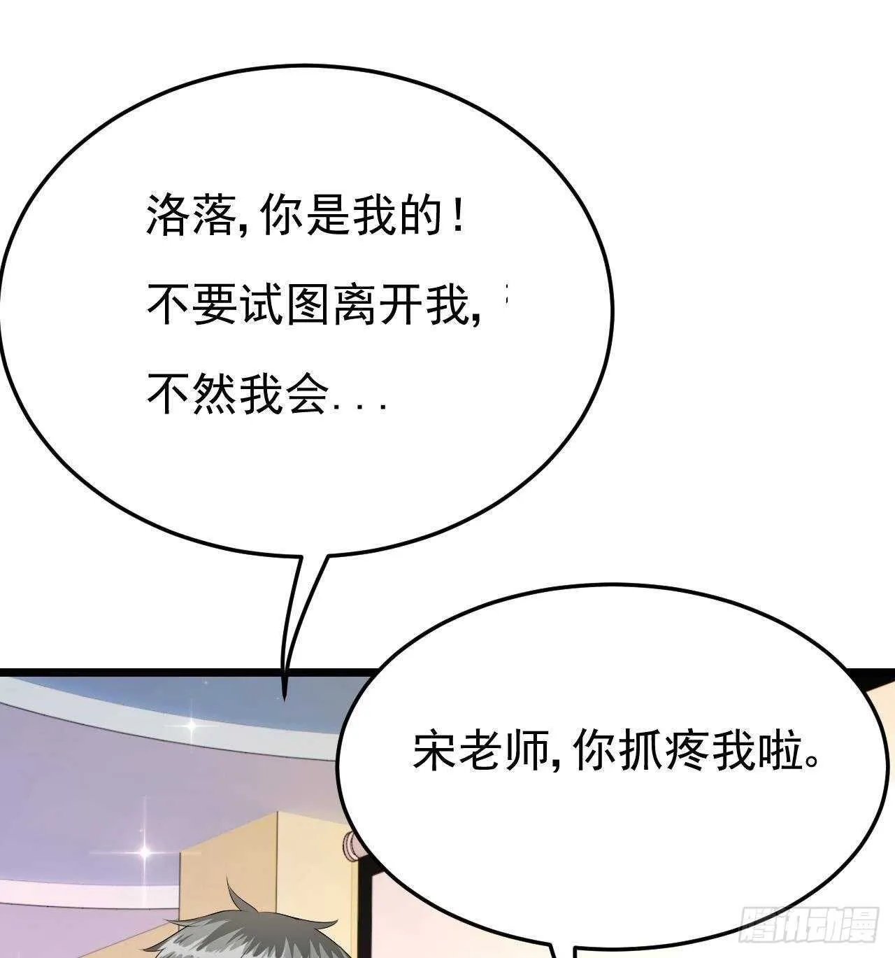 第41话 药也有副作用 第58页