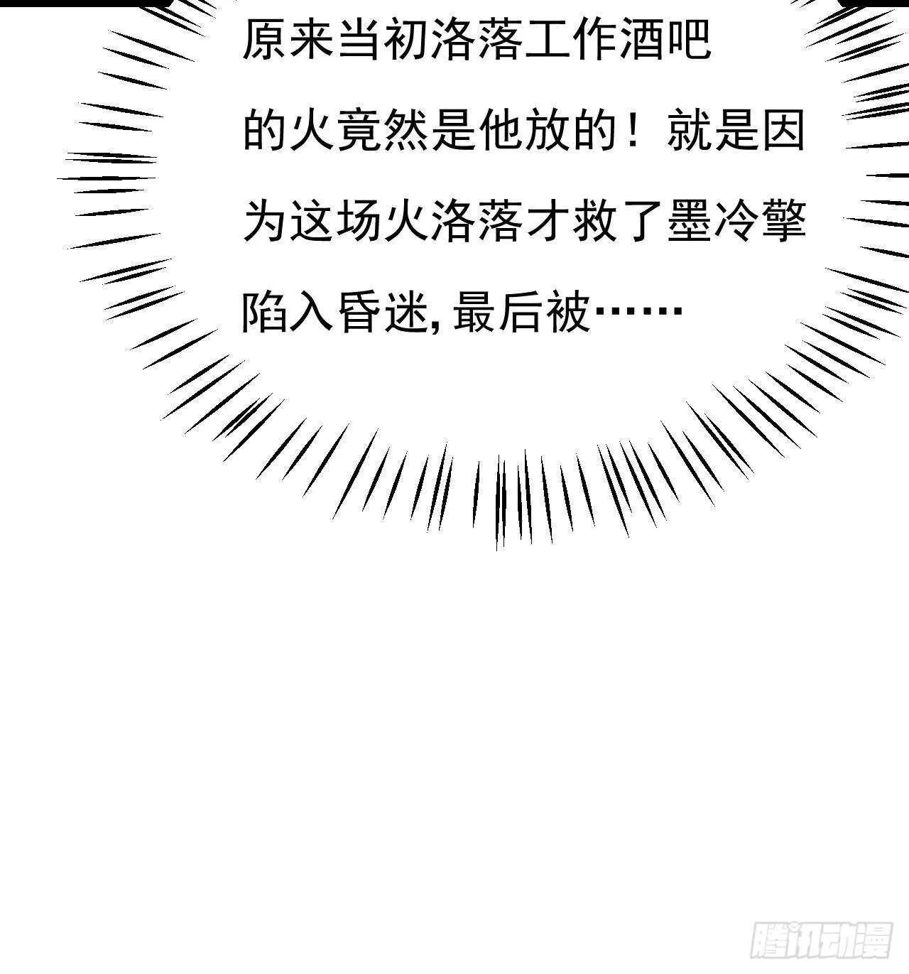 第41话 药也有副作用 第60页