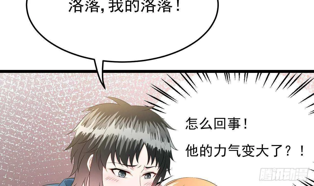 第41话 药也有副作用 第62页