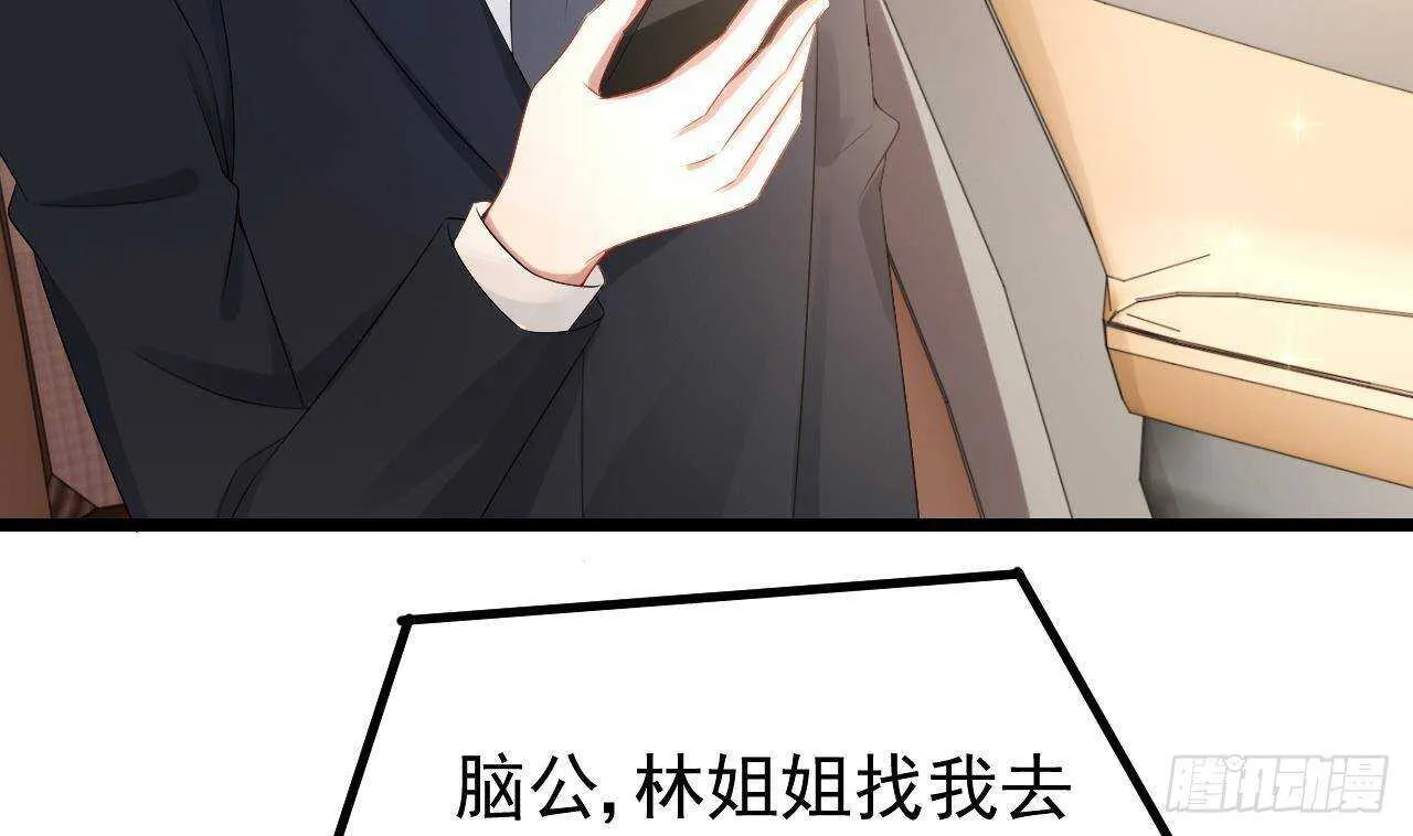 第41话 药也有副作用 第67页
