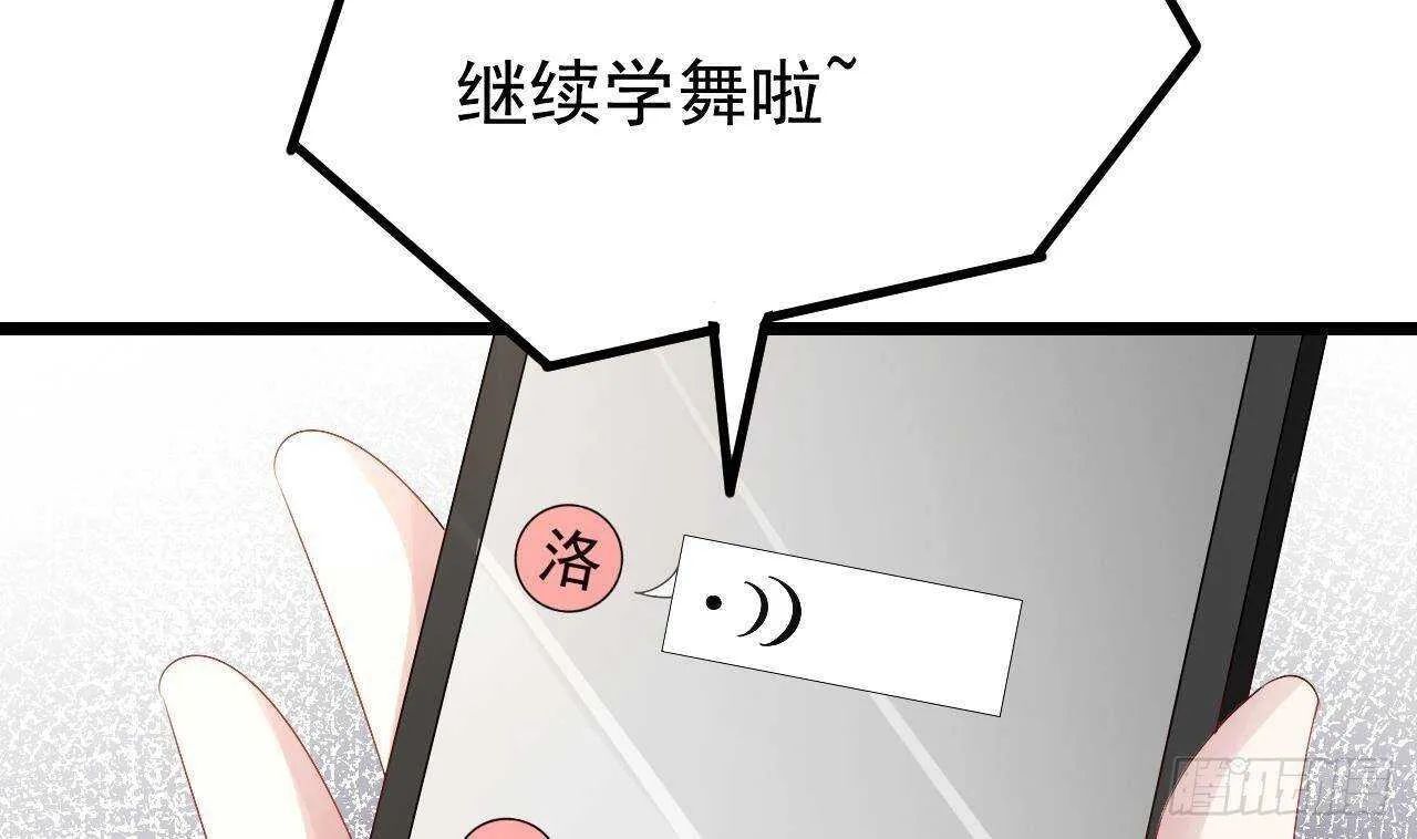 第41话 药也有副作用 第68页
