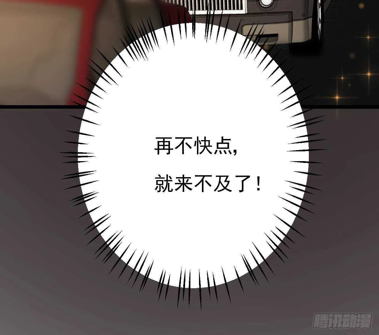 第41话 药也有副作用 第71页