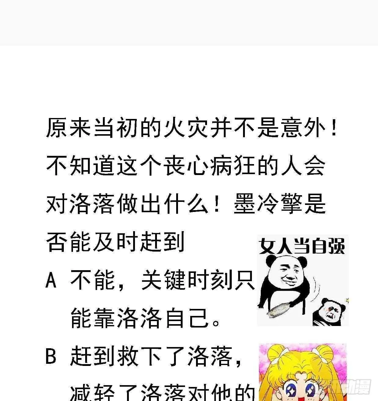 第41话 药也有副作用 第73页
