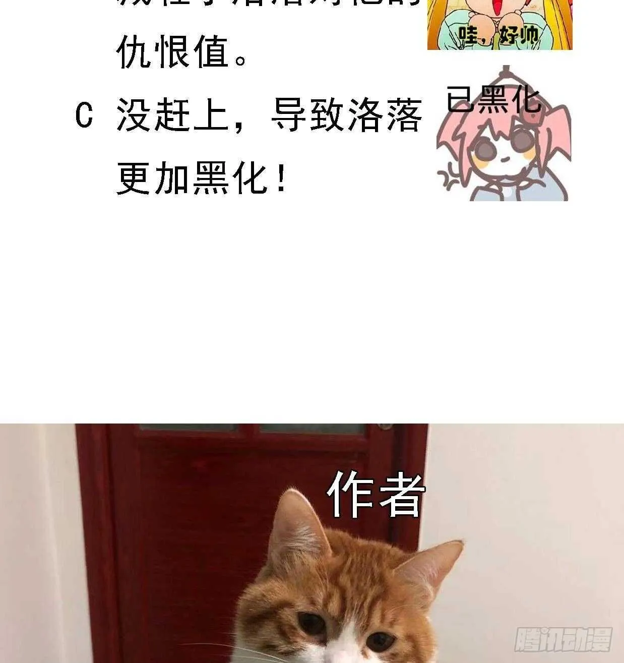 第41话 药也有副作用 第74页